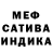 Меф VHQ Alexandre Carlesso