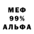 ГЕРОИН белый Ma4exa