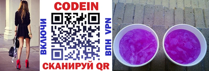 Codein напиток Lean (лин)  даркнет Telegram  Володарск 