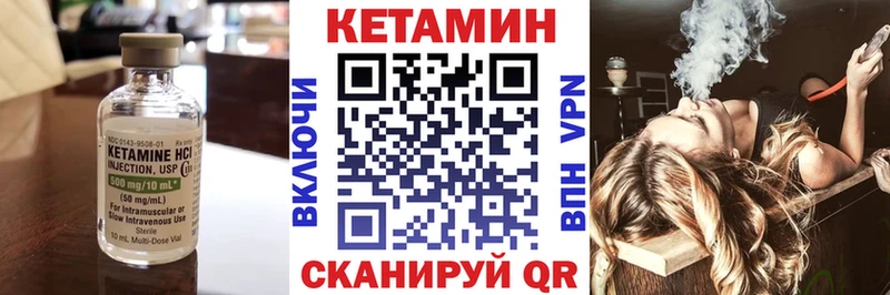 КЕТАМИН VHQ  где можно купить наркотик  Володарск 