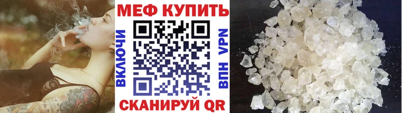 как найти закладки  Володарск  МЕФ мука 