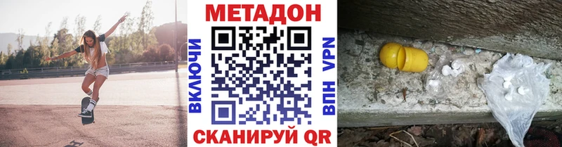 Метадон мёд  Володарск 